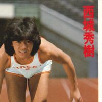 33.-俺たちの時代