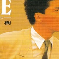 61.-ONE～愛する人のために～