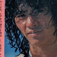 20.-愛と情熱の青春