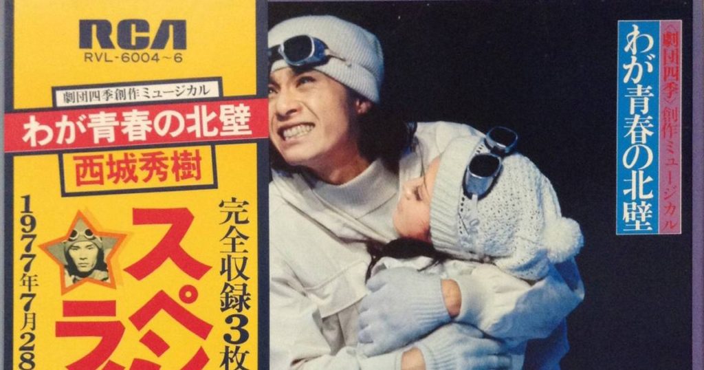 33.バレンタイン・コンサート・スペシャル~西城秀樹 愛を歌う BLOW UP FOREVER