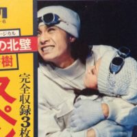 30.-わが青春の北壁