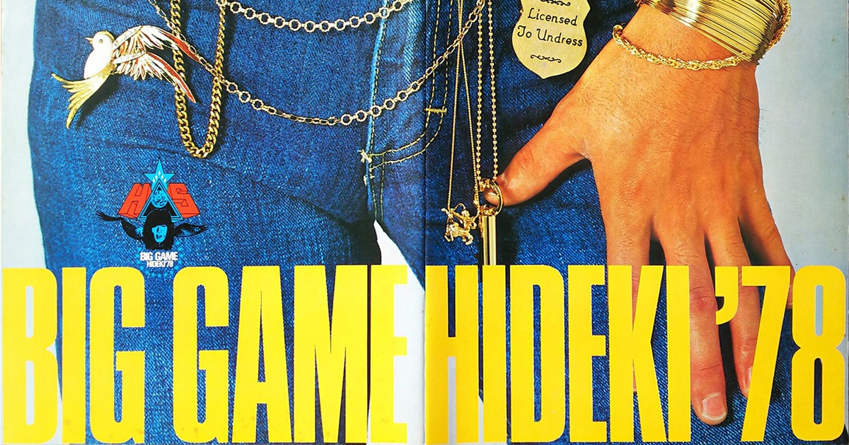 全国縦断サマーツアー～BIG GAME '78